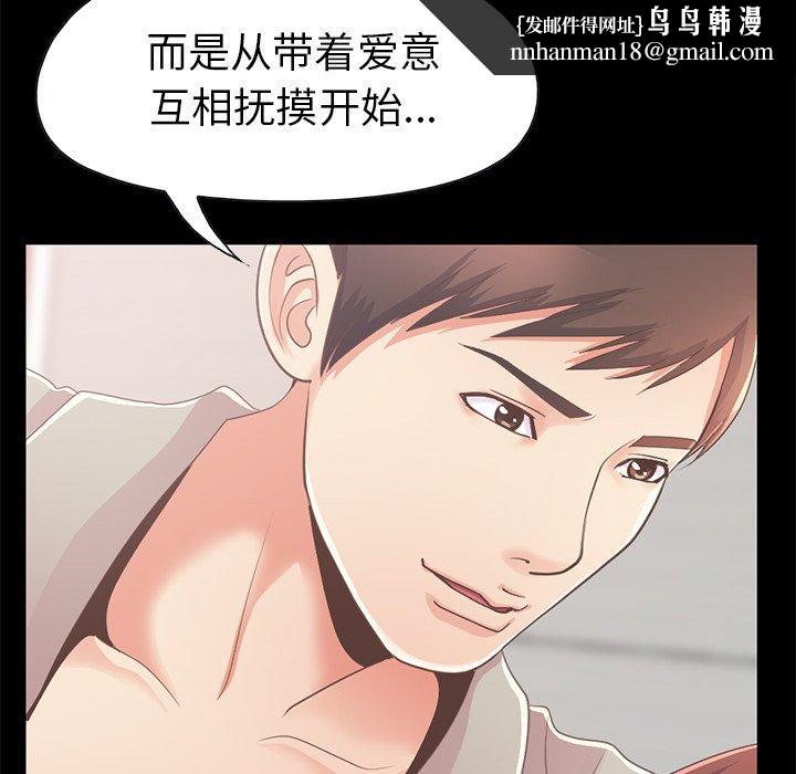 不该有的爱情第10话