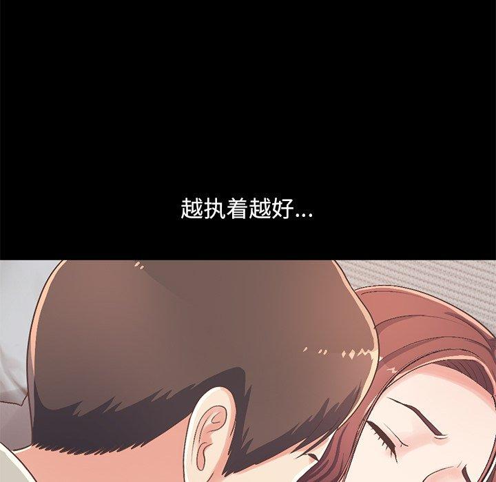 不该有的爱情第10话