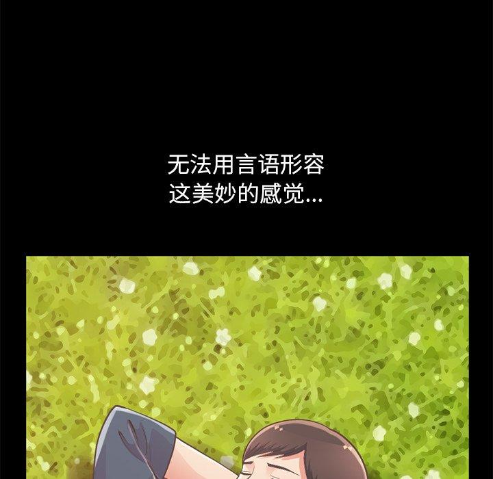 不该有的爱情第11话