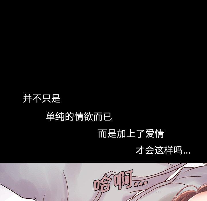 不该有的爱情第11话