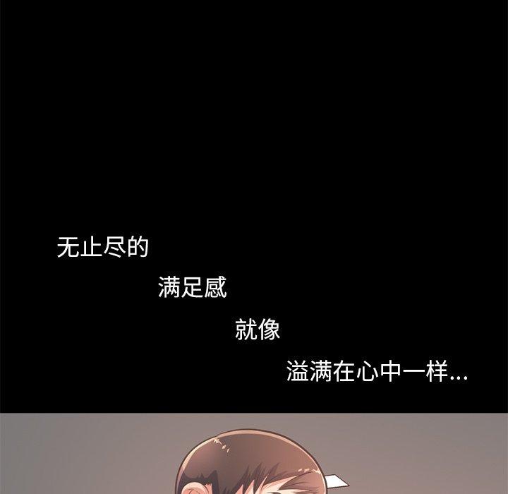 不该有的爱情第11话