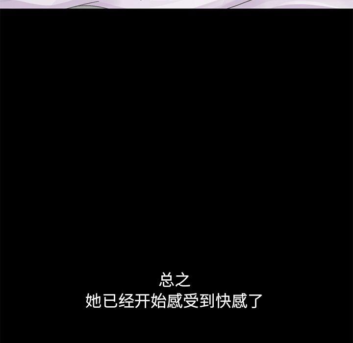 不该有的爱情第11话