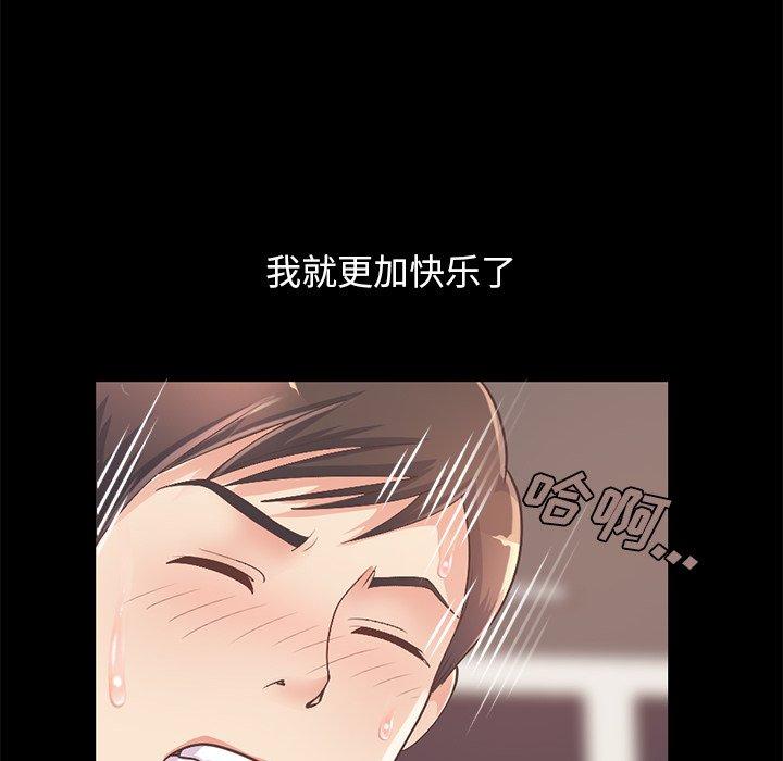 不该有的爱情第11话