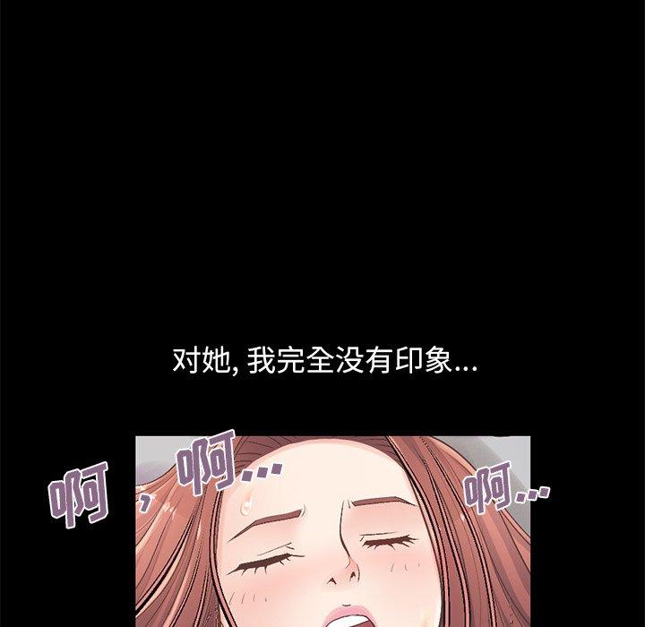 不该有的爱情第11话