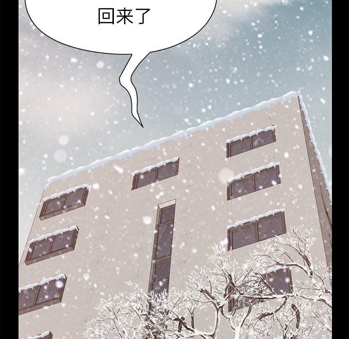 不该有的爱情第11话