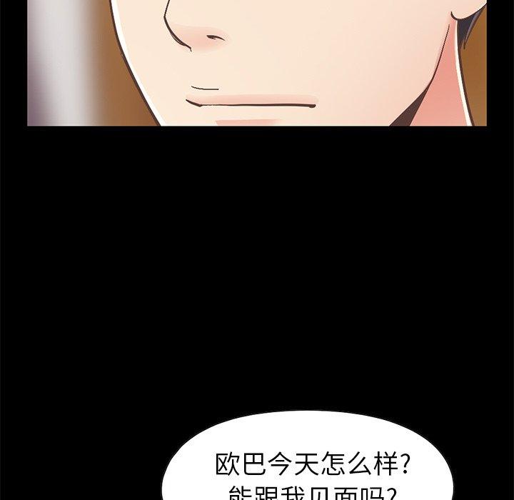 不该有的爱情第11话