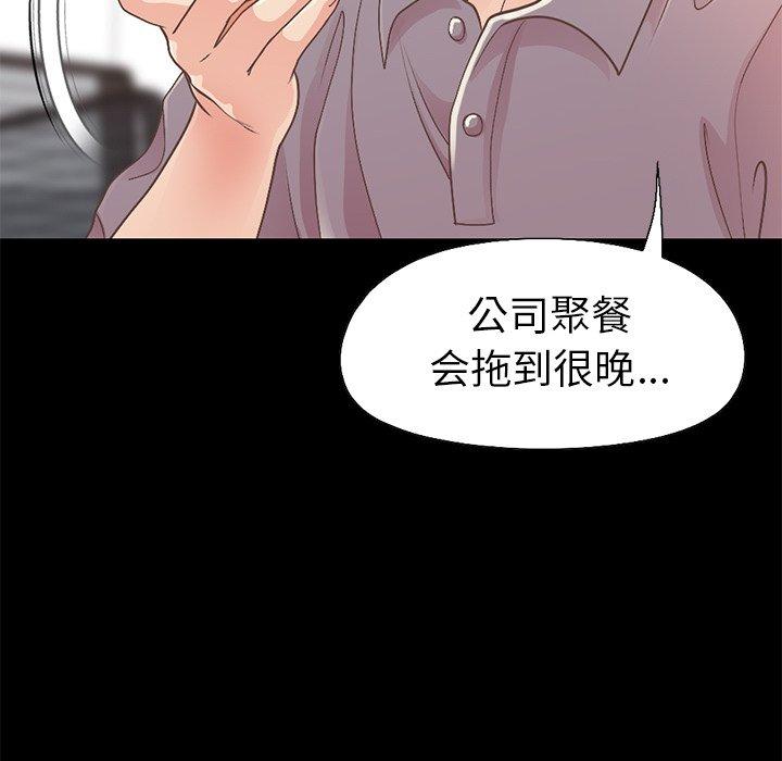 不该有的爱情第11话
