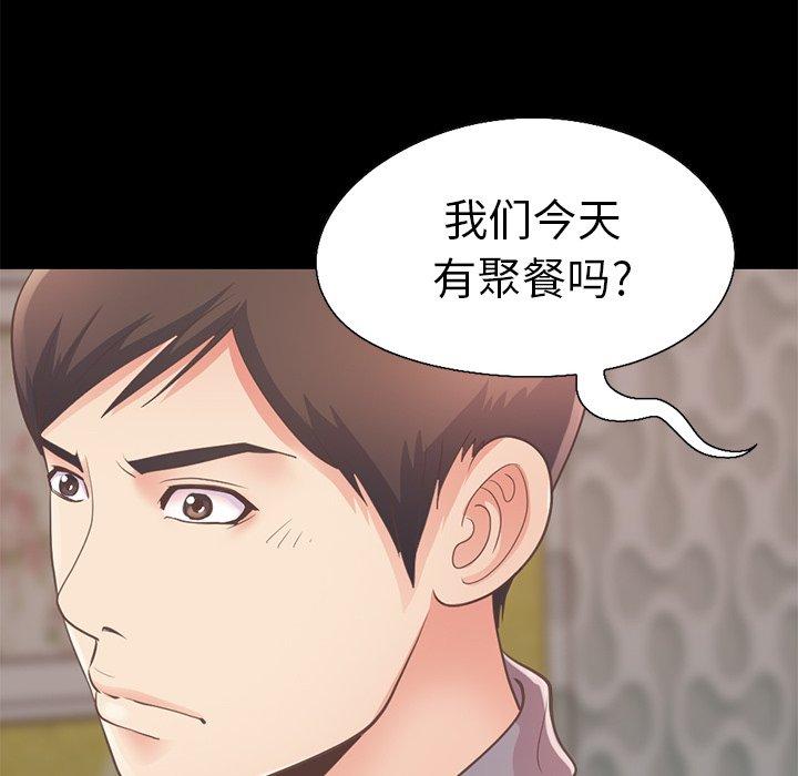 不该有的爱情第11话