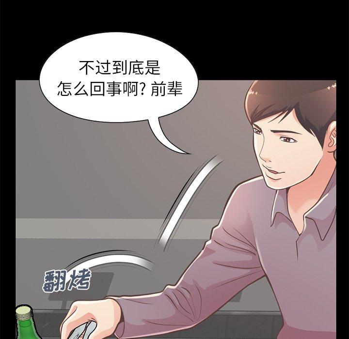 不该有的爱情第12话
