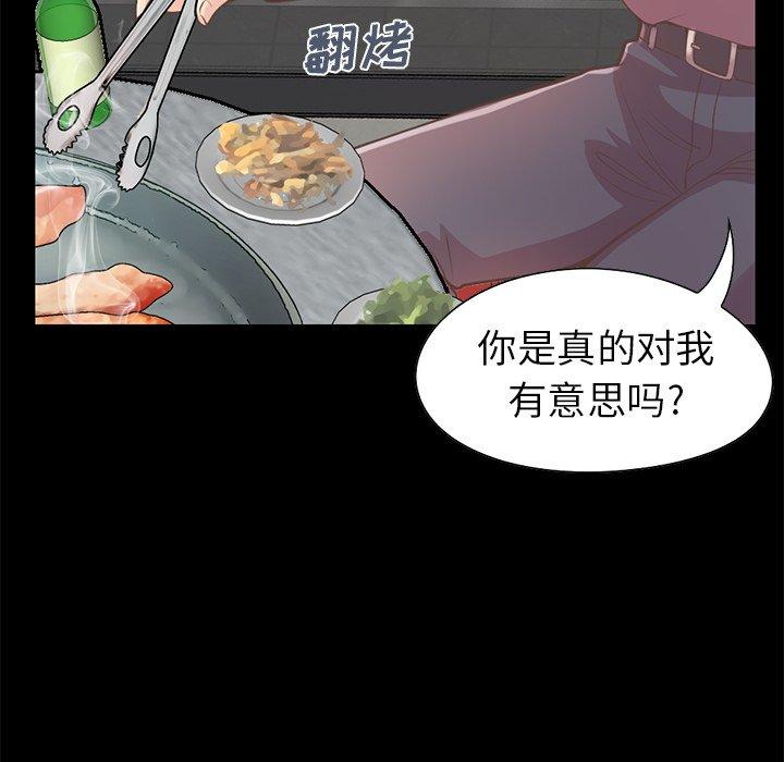 不该有的爱情第12话