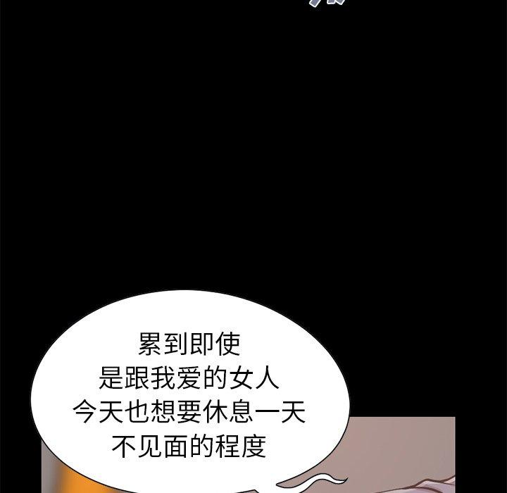 不该有的爱情第12话