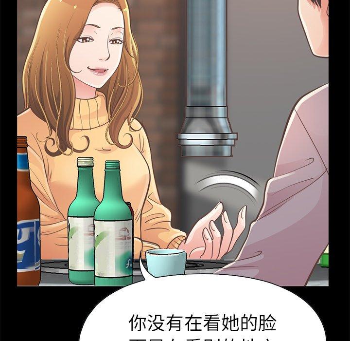 不该有的爱情第12话