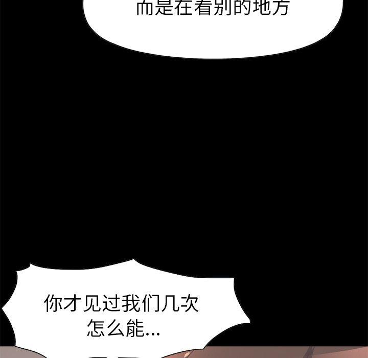 不该有的爱情第12话