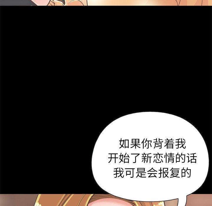 不该有的爱情第12话