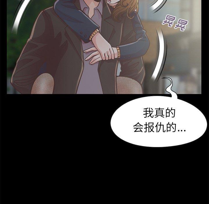 不该有的爱情第12话