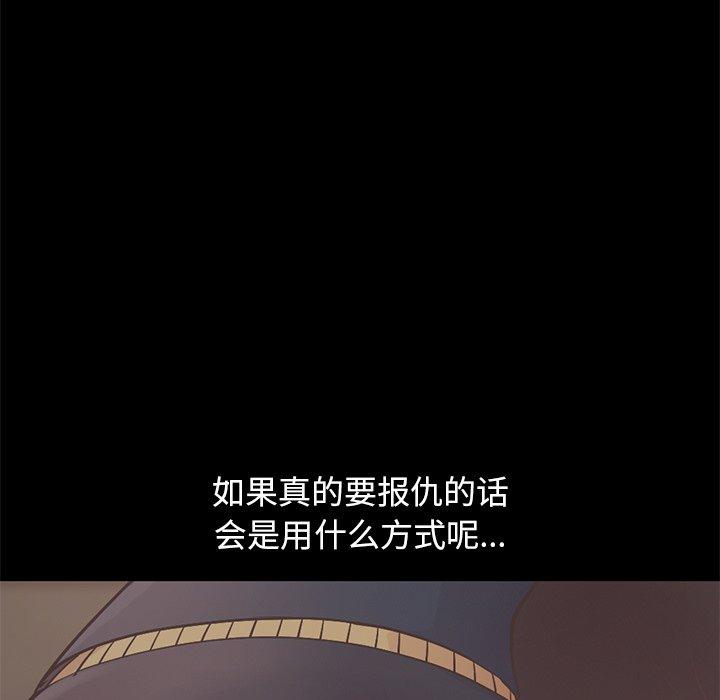 不该有的爱情第12话