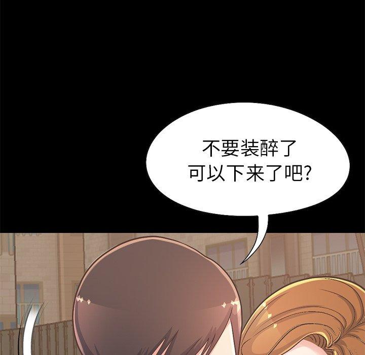 不该有的爱情第12话