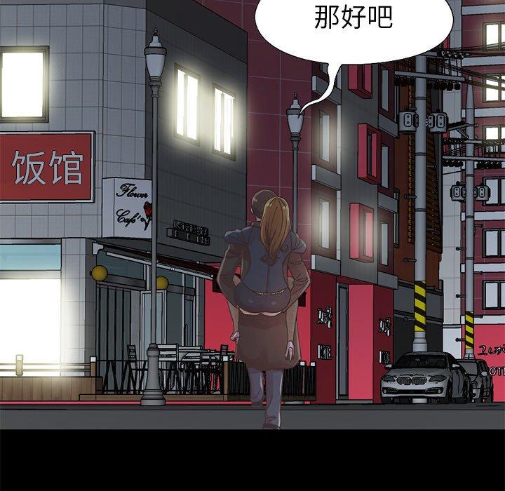 不该有的爱情第12话