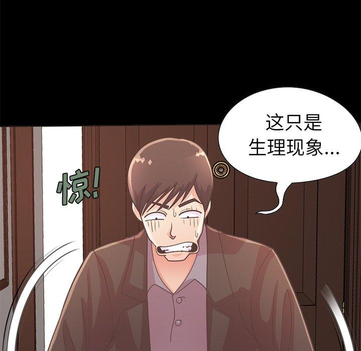 不该有的爱情第12话