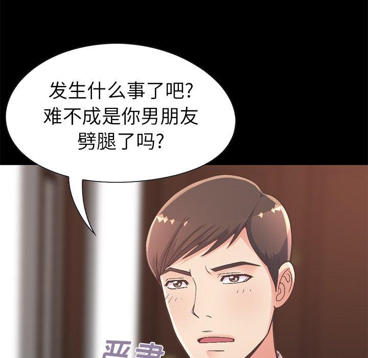 不该有的爱情第12话