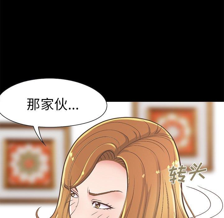 不该有的爱情第12话