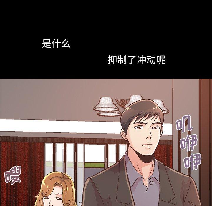 不该有的爱情第13话