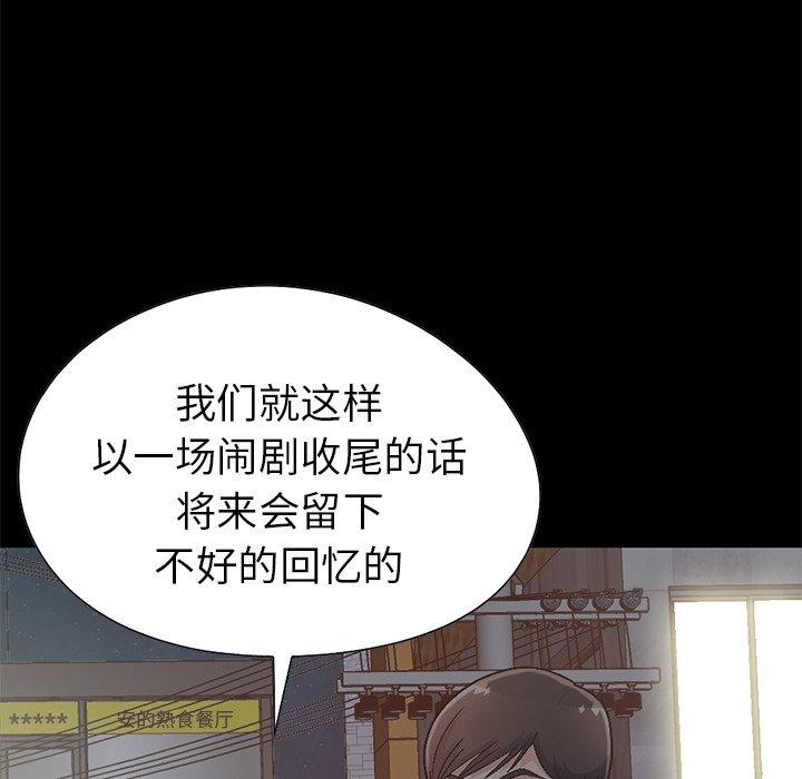 不该有的爱情第13话