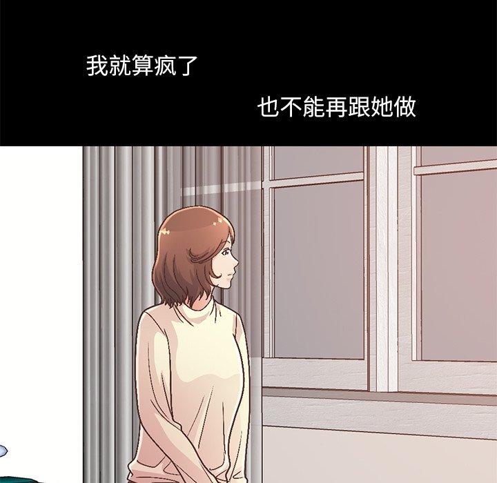 不该有的爱情第13话