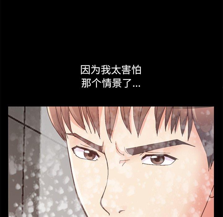 不该有的爱情第13话
