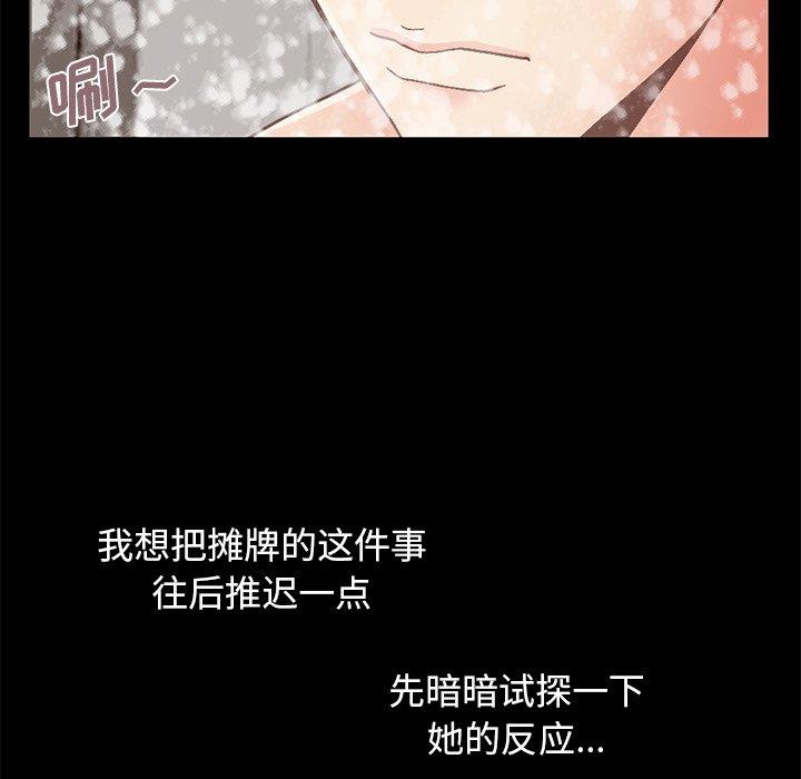 不该有的爱情第13话