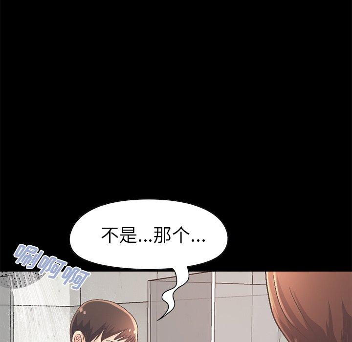 不该有的爱情第14话