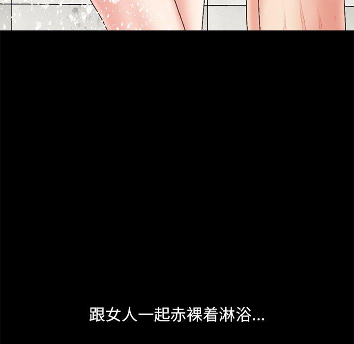 不该有的爱情第14话