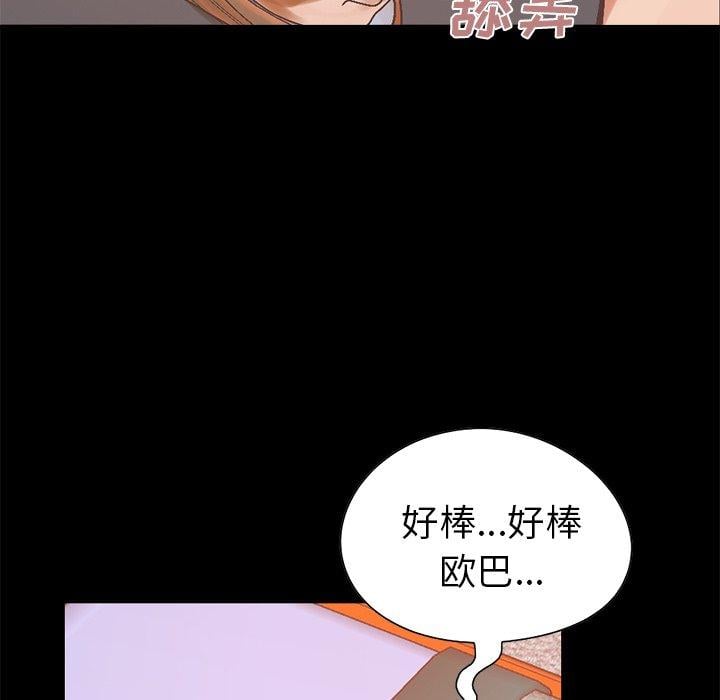 不该有的爱情第14话