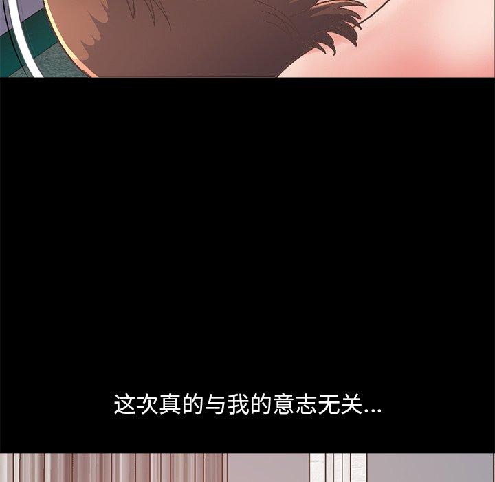 不该有的爱情第14话