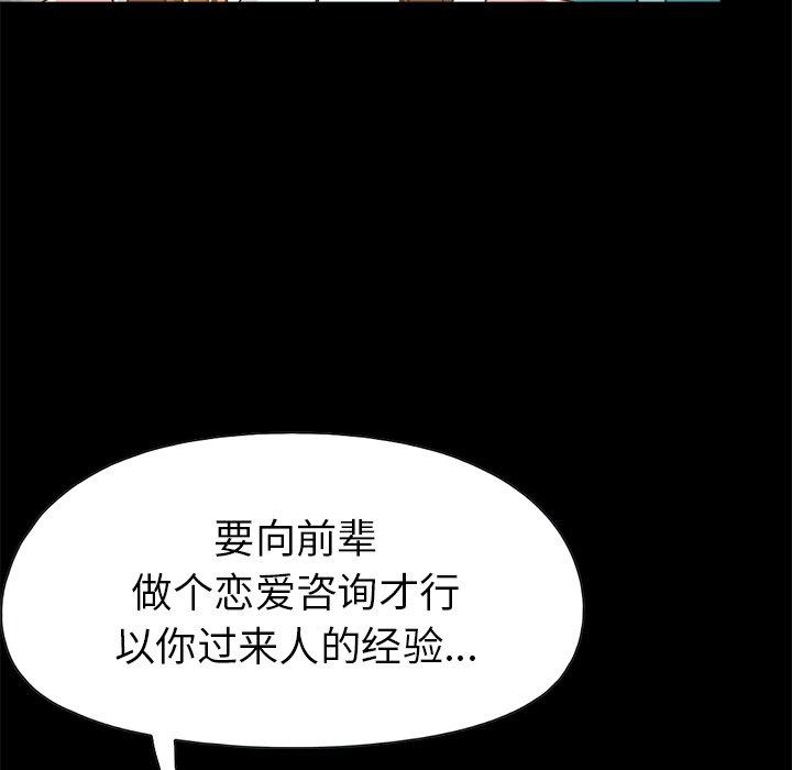 不该有的爱情第14话