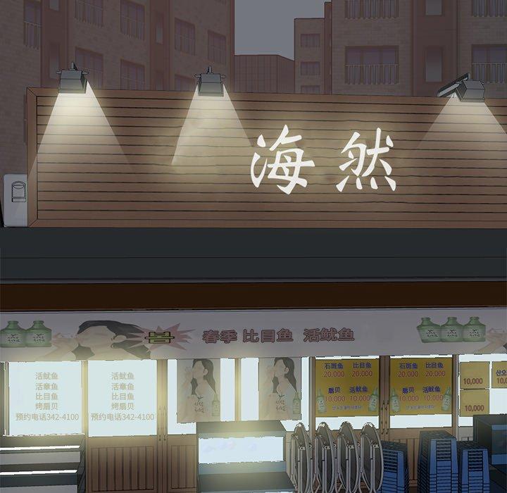 不该有的爱情第14话