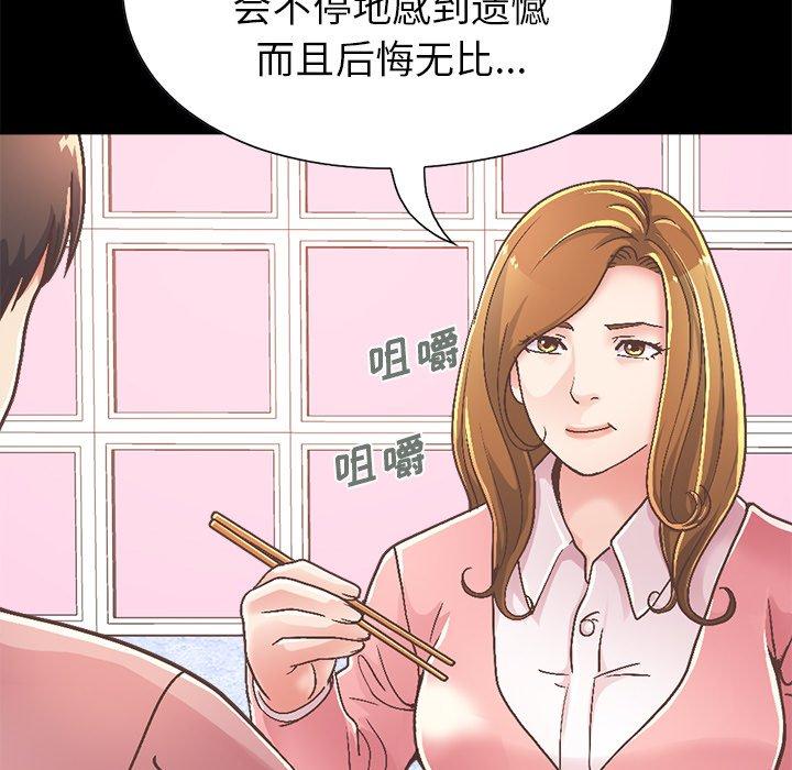 不该有的爱情第15话