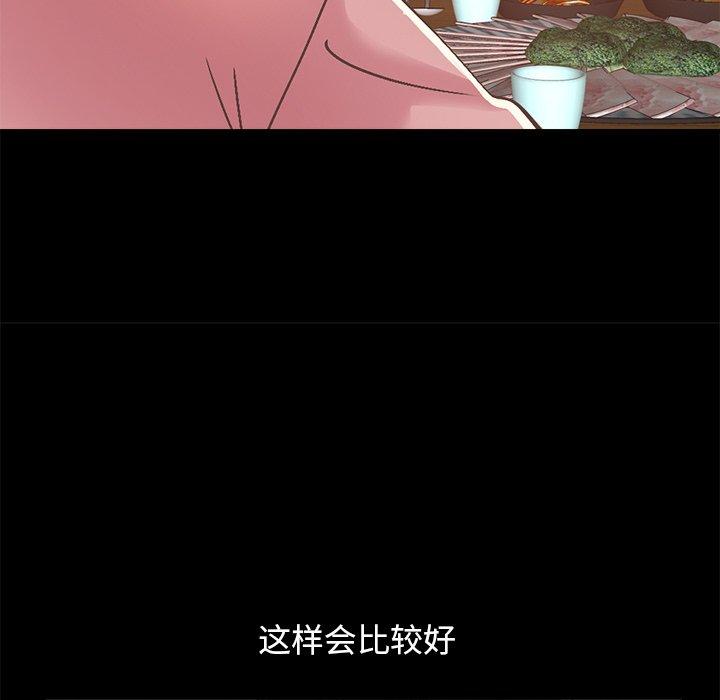 不该有的爱情第15话