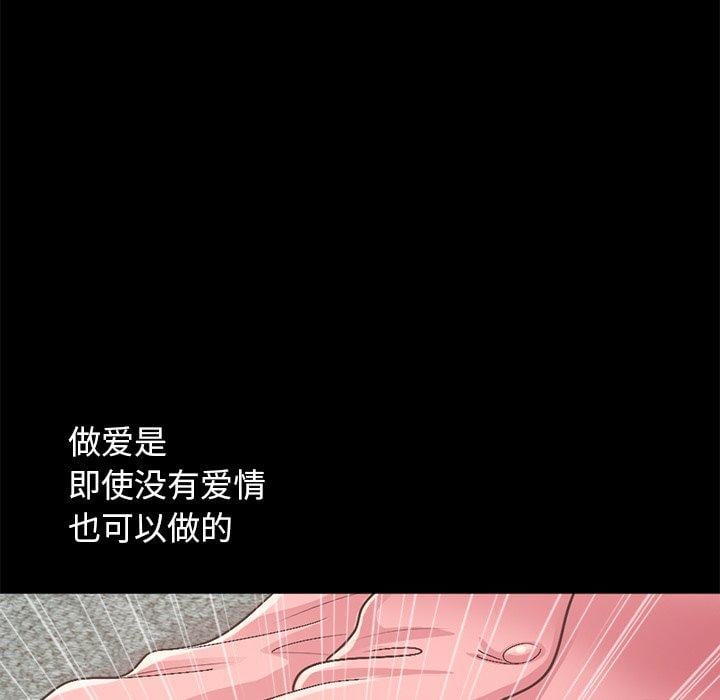 不该有的爱情第15话