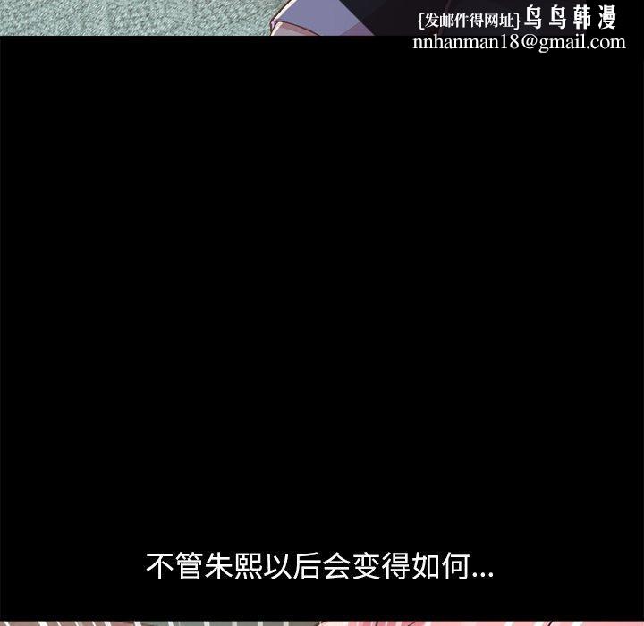 不该有的爱情第15话