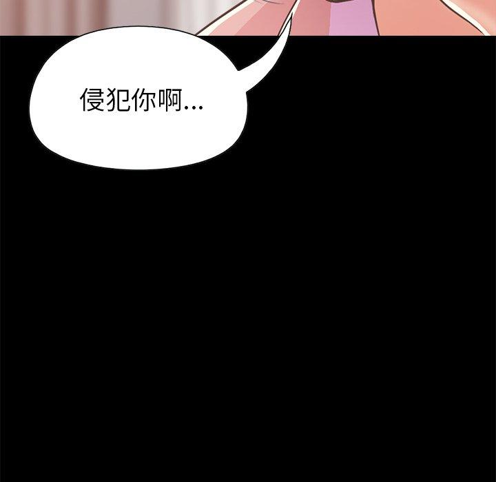 不该有的爱情第15话
