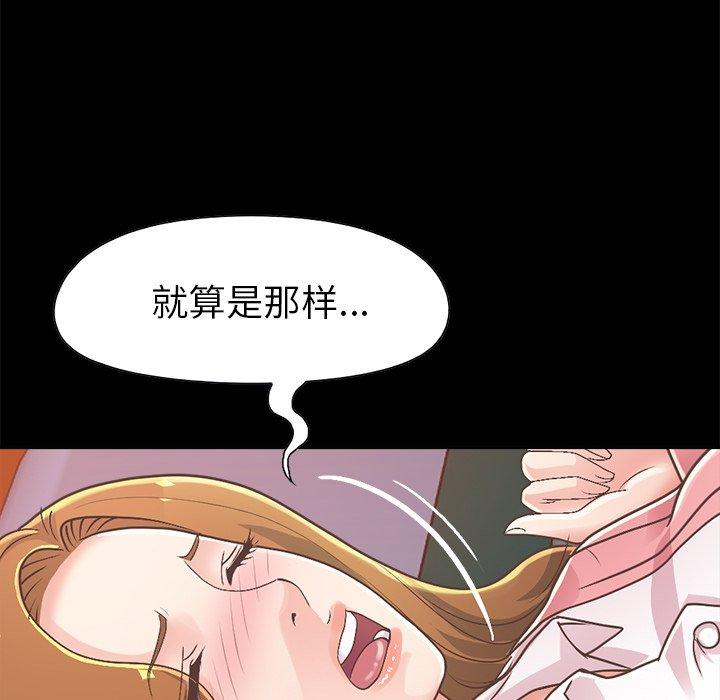 不该有的爱情第15话