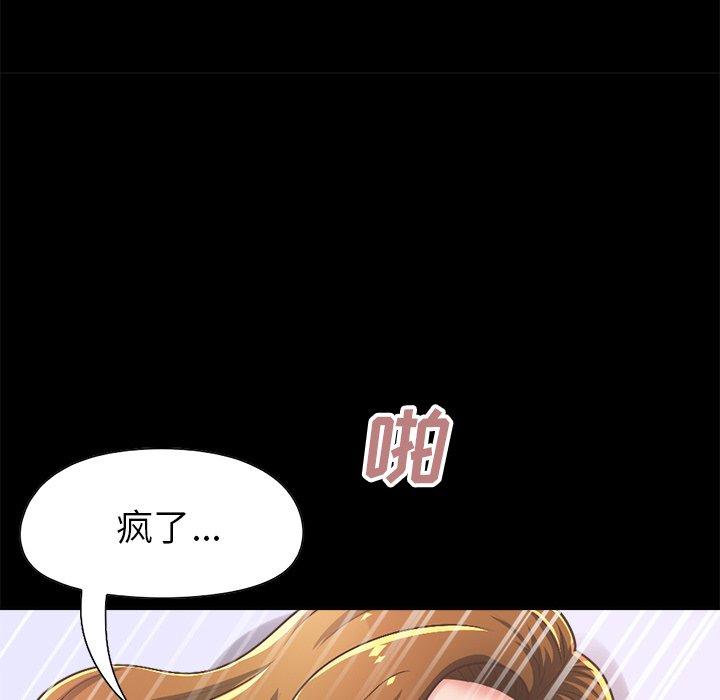 不该有的爱情第15话