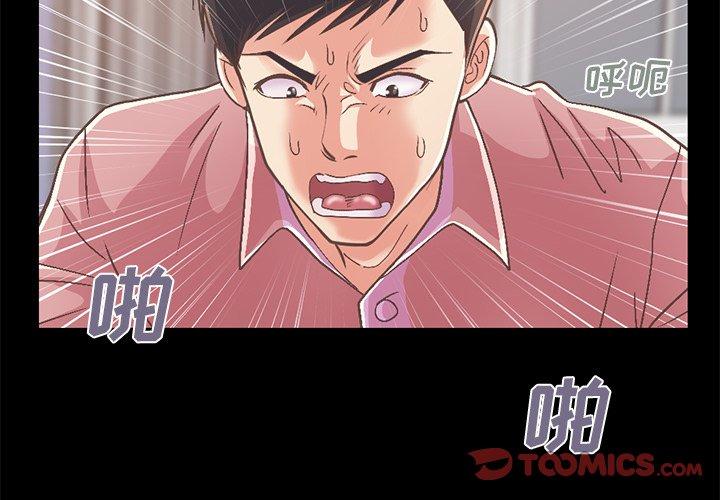 不该有的爱情第16话