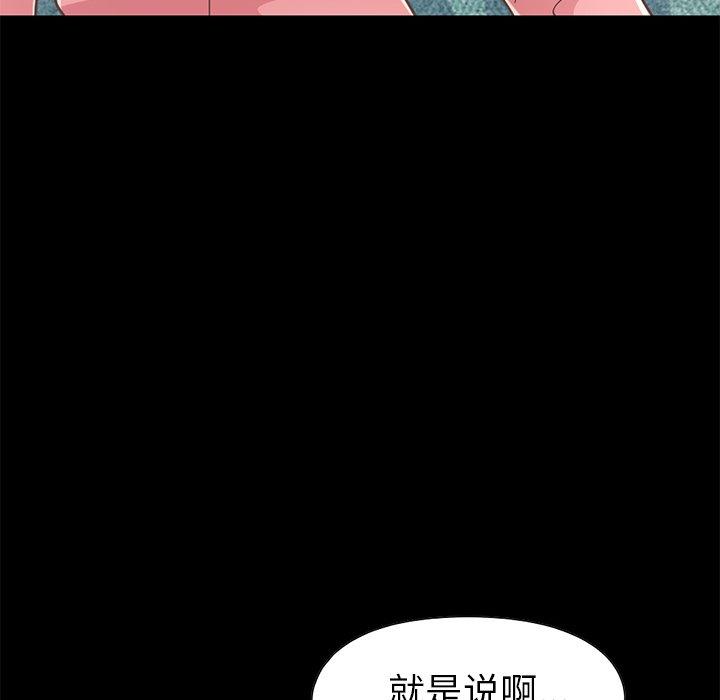 不该有的爱情第16话