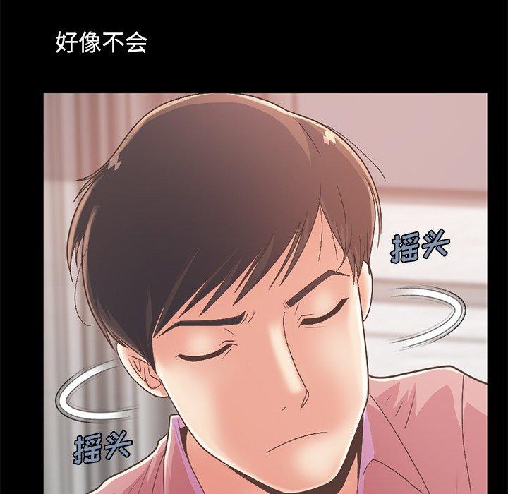不该有的爱情第16话