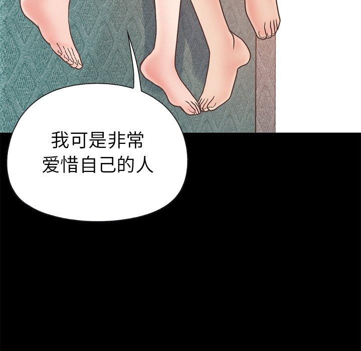 不该有的爱情第16话