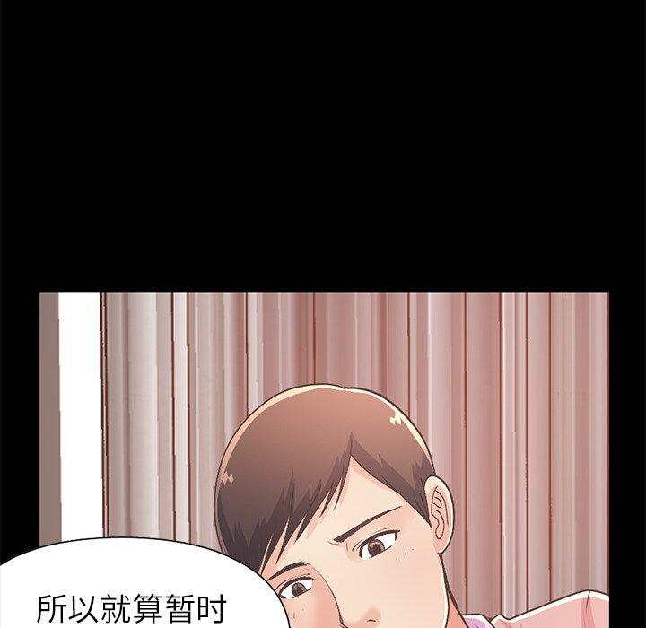 不该有的爱情第16话