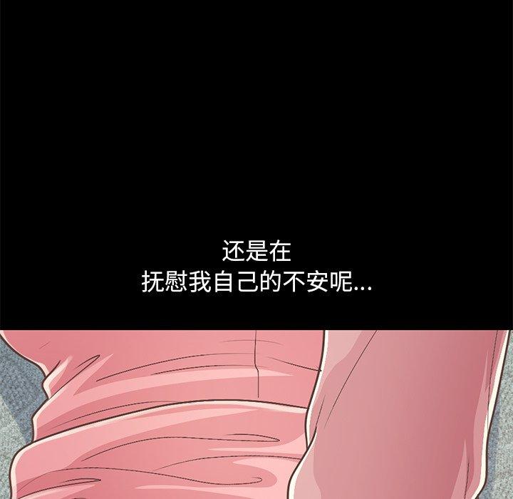 不该有的爱情第16话