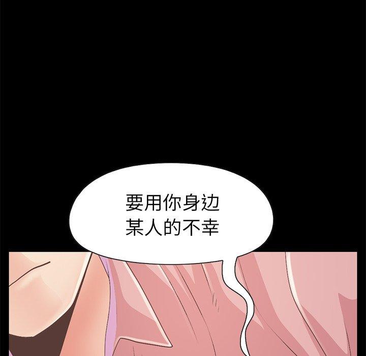不该有的爱情第16话